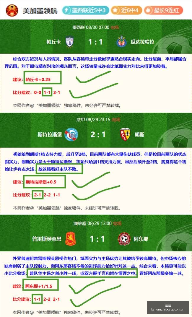 东方证券合,并重组终极,指南,开云直播,赛事直播平台,足球比赛直播,篮球比赛直播,体育赛事资讯
